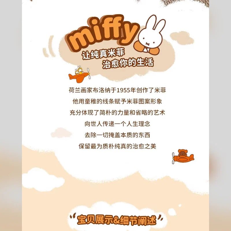 米菲 Miffy 米菲 大型娃娃商品圖