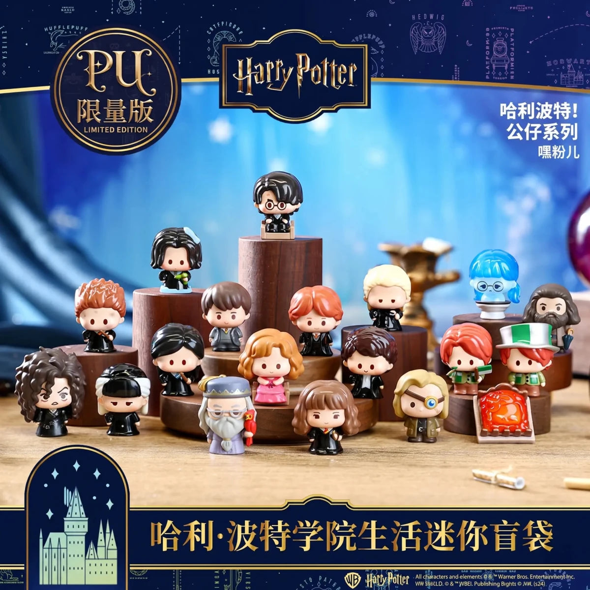 【哈利波特】學院生活迷你盲袋萌粒PU限定版療癒擺飾｜盲盒｜隨機收藏驚喜