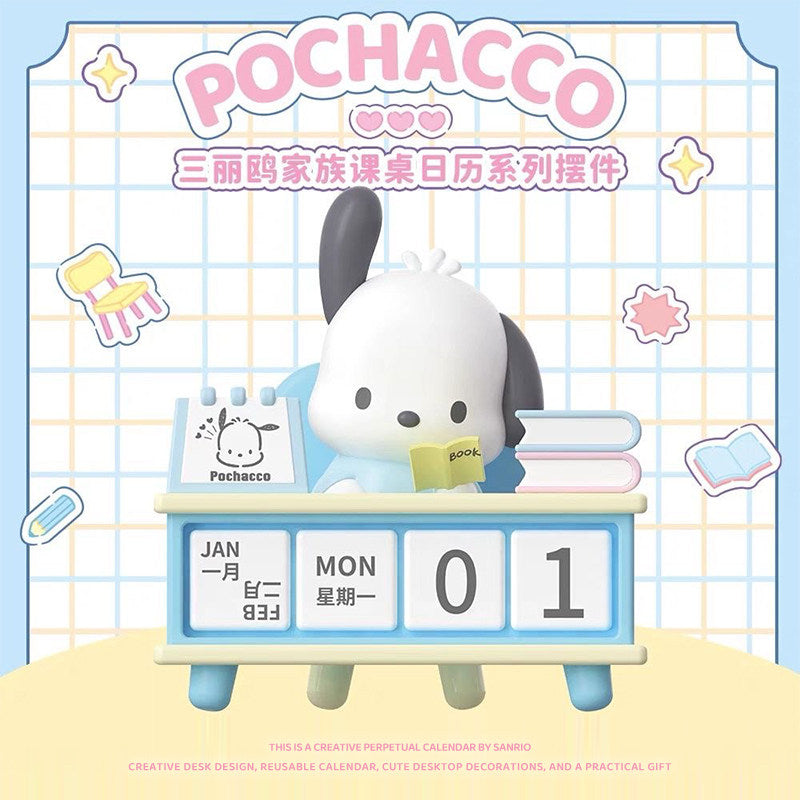 三麗鷗 帕恰狗 酷洛米 萬年曆 商品圖