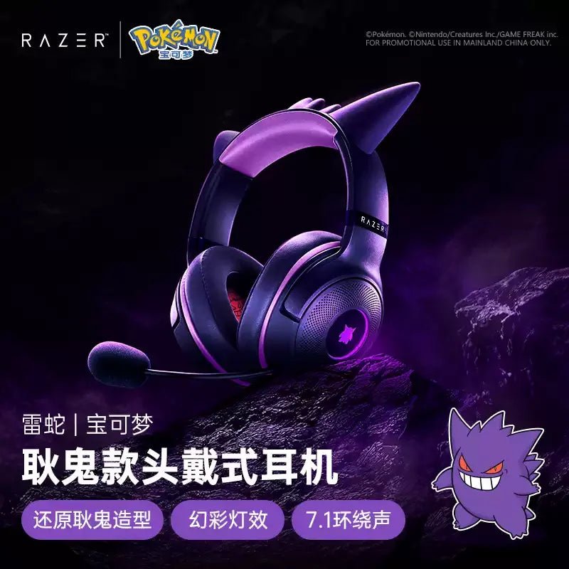 Razer雷蛇 × 寶可夢 Pokémon Center | 耿鬼 耳罩式有線耳機 - 圖2 | 潮巢 Nestory