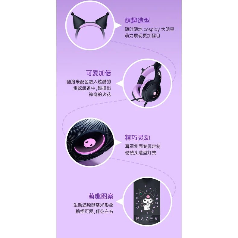 Razer雷蛇 × 三麗鷗 Sanrio | 酷洛米 耳罩式耳機 - 圖7 | 潮巢 Nestory