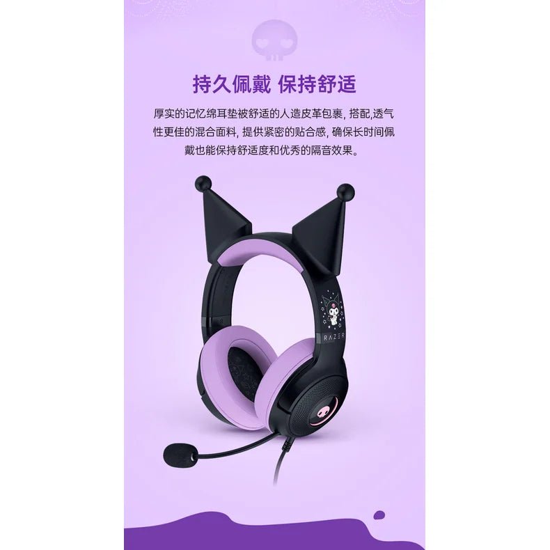 Razer雷蛇 × 三麗鷗 Sanrio | 酷洛米 耳罩式耳機 - 圖6 | 潮巢 Nestory