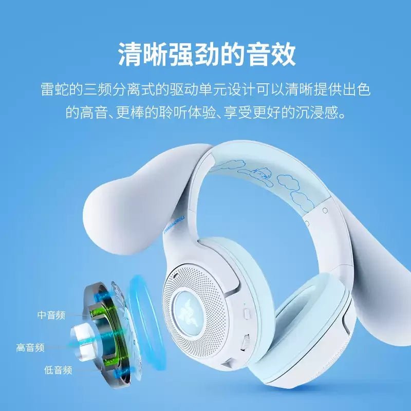 Razer雷蛇 × 三麗鷗 Sanrio | 大耳狗 耳罩式耳機 - 圖3 | 潮巢 Nestory