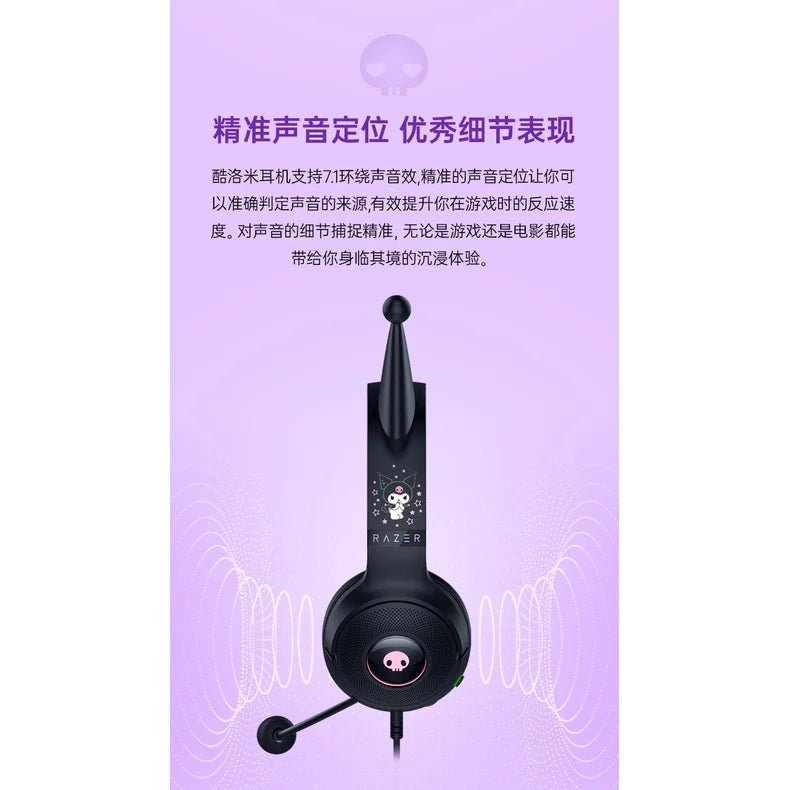 Razer雷蛇 × 三麗鷗 Sanrio | 酷洛米 耳罩式耳機 - 圖8 | 潮巢 Nestory