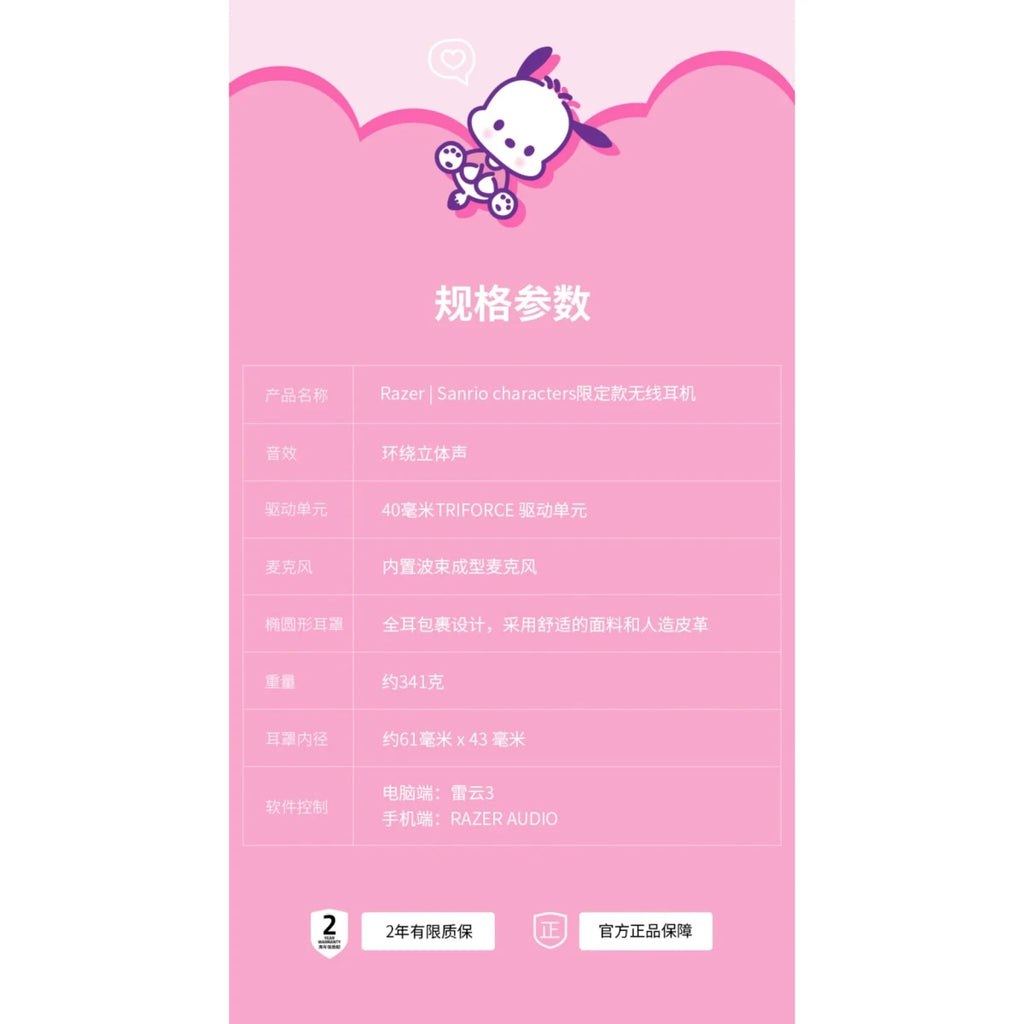 Razer雷蛇 × 三麗鷗 Sanrio | HelloKitty 凱蒂貓 耳罩式耳機 - 圖6 | 潮巢 Nestory
