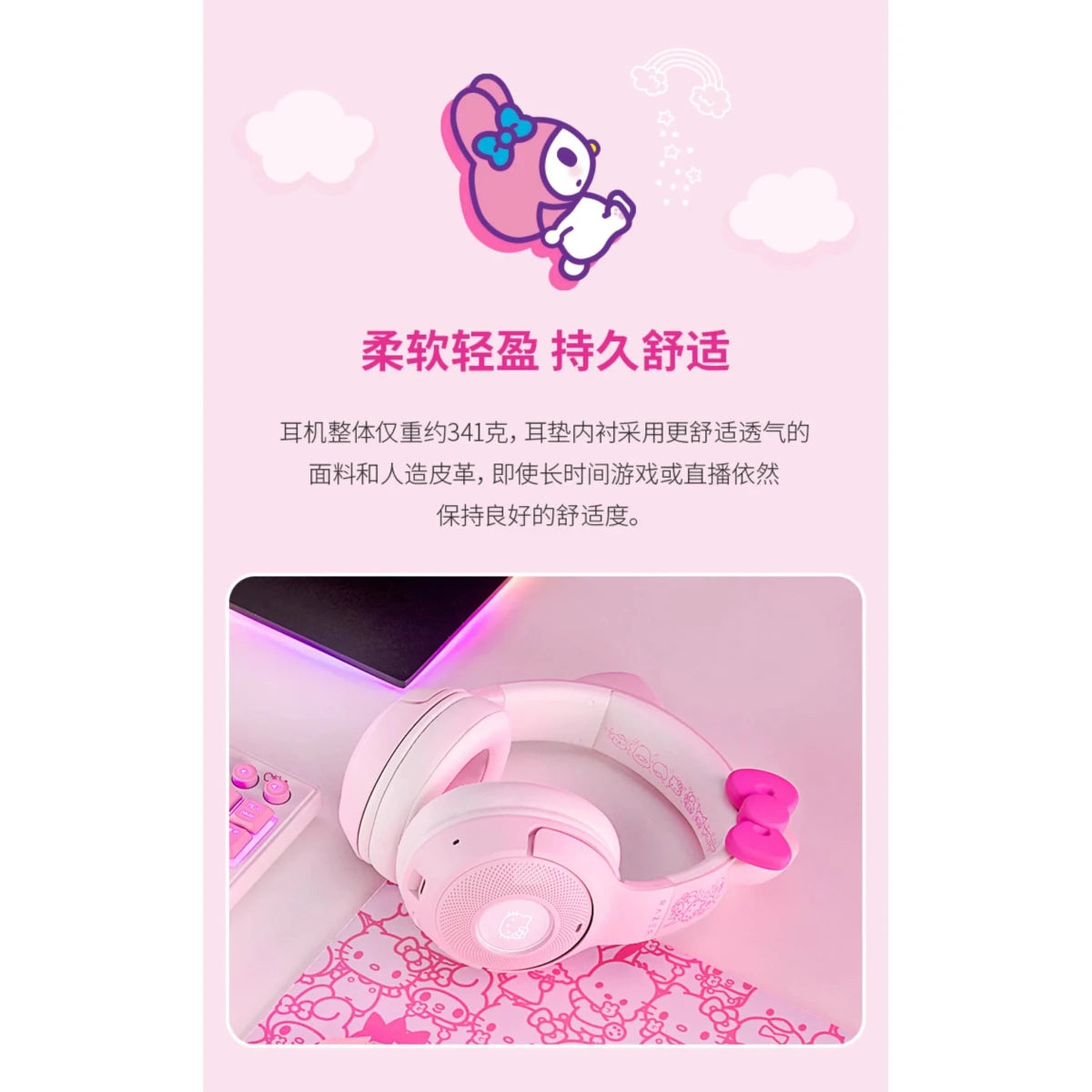Razer雷蛇 × 三麗鷗 Sanrio | HelloKitty 凱蒂貓 耳罩式耳機 - 圖10 | 潮巢 Nestory