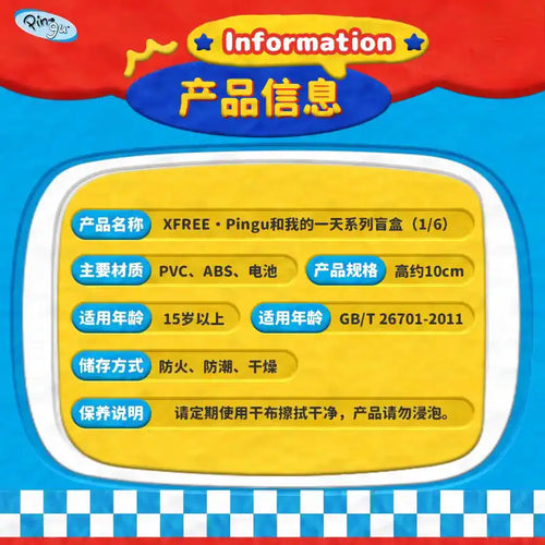 企鵝家族 Pingu × Xfree | 和我的一天系列盲盒 | 單抽／端盒 商品圖 2