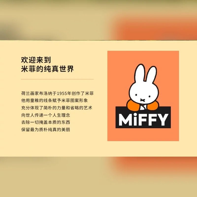 米菲 Miffy 米菲 VIPO 絨毛娃娃吊飾商品圖
