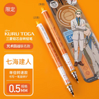 咒術迴戰 五條悟 虎杖悠仁 伏黑惠 自動鉛筆 商品圖