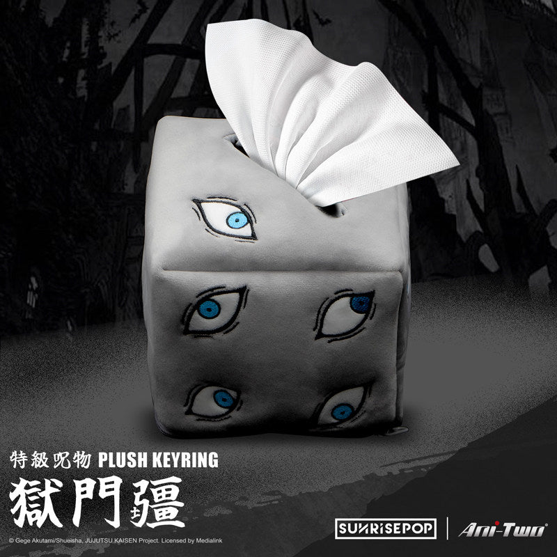 咒術迴戰 五條悟 獄門疆 毛絨紙巾盒 商品圖