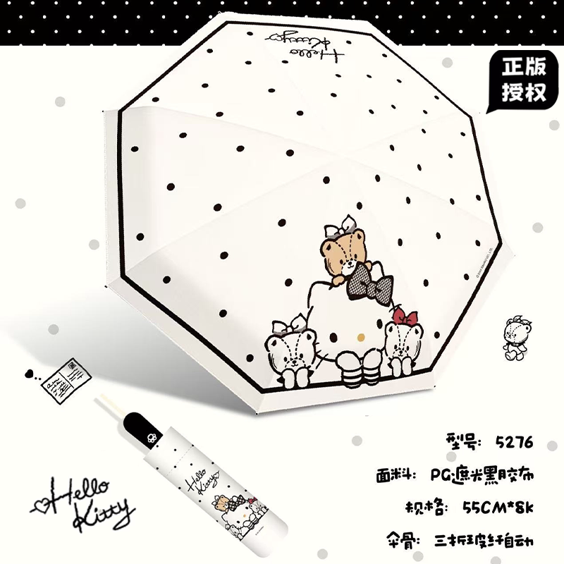 三麗鷗 Hello Kitty 晴雨傘 商品圖
