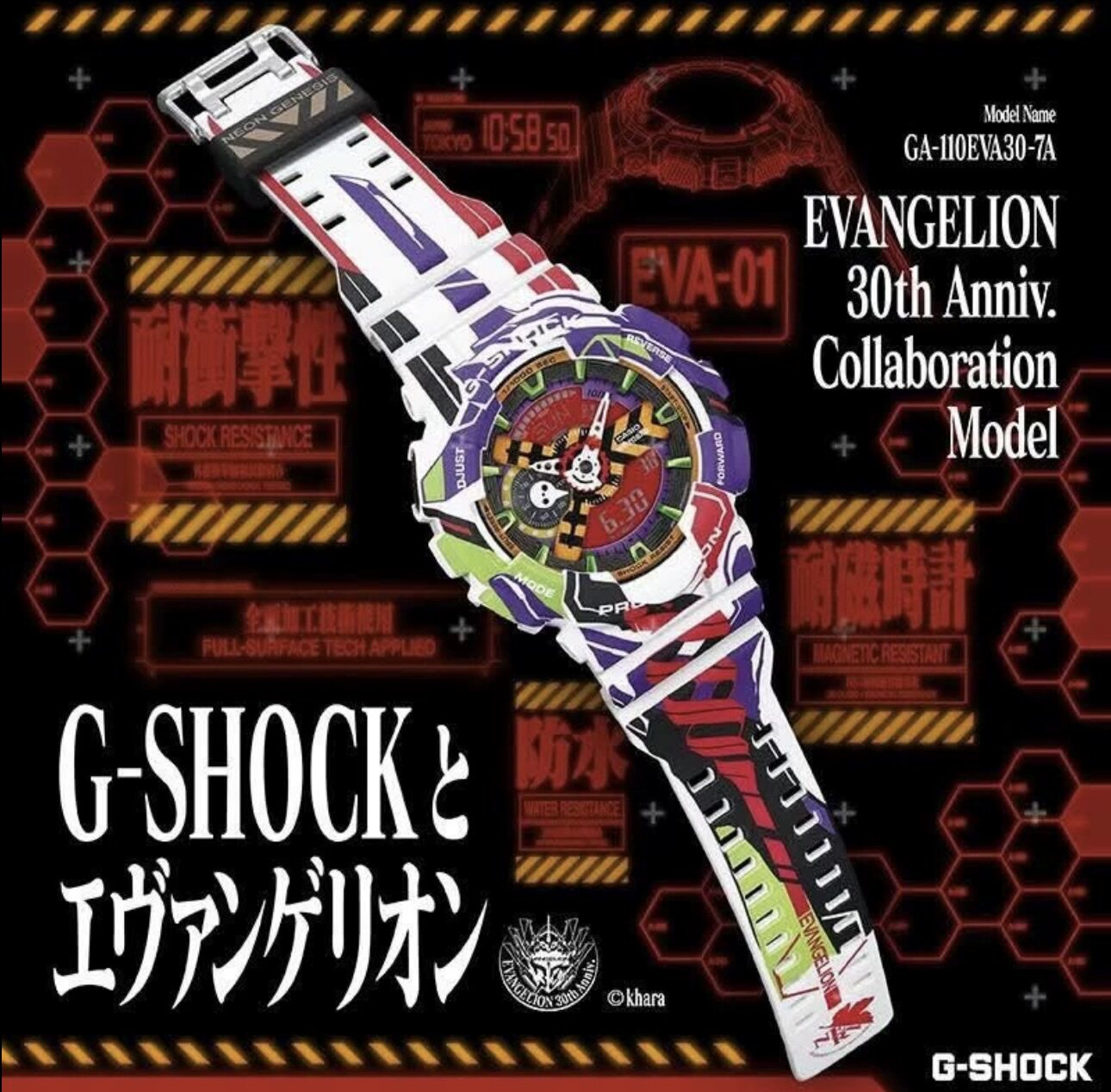新世紀福音戰士 初號機 手錶 商品圖