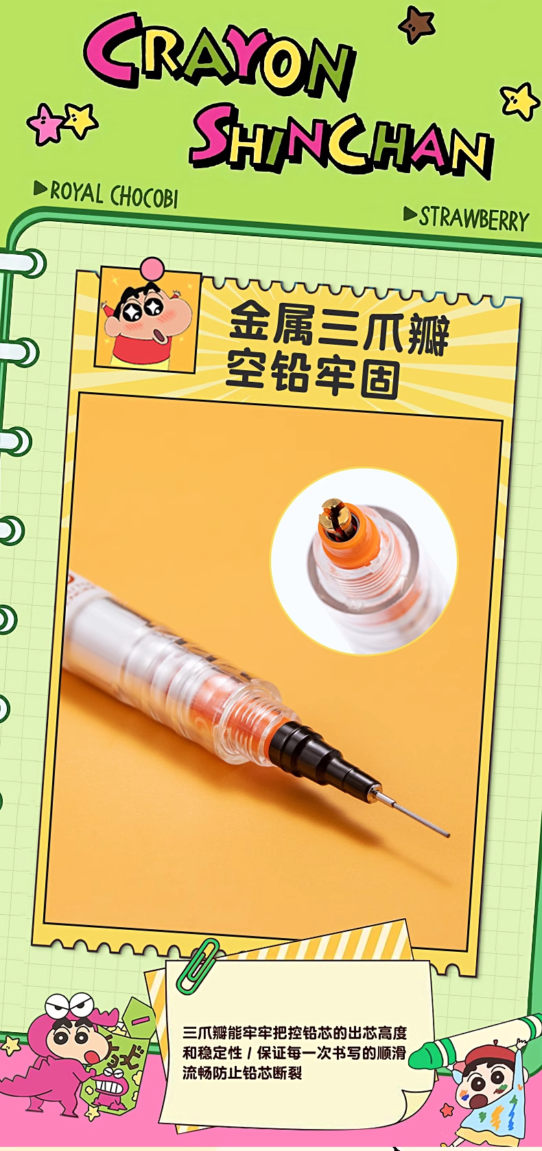 蠟筆小新 野原新之助 野原向日葵 自動鉛筆 商品圖