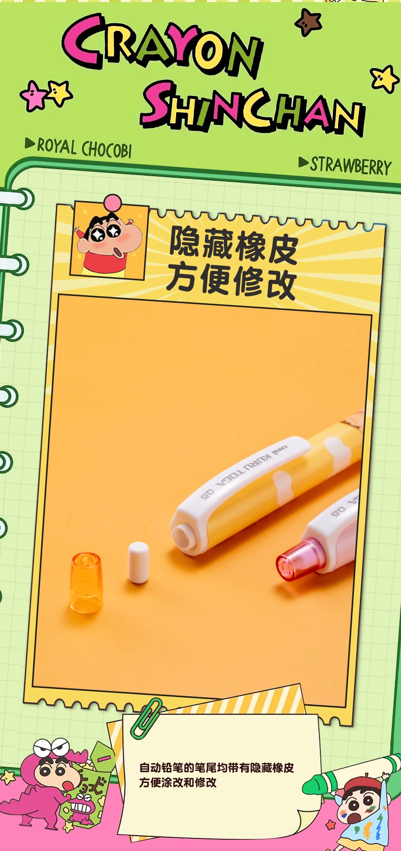 蠟筆小新 野原新之助 野原向日葵 自動鉛筆 商品圖