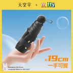 米菲兔 米菲 晴雨傘 商品圖