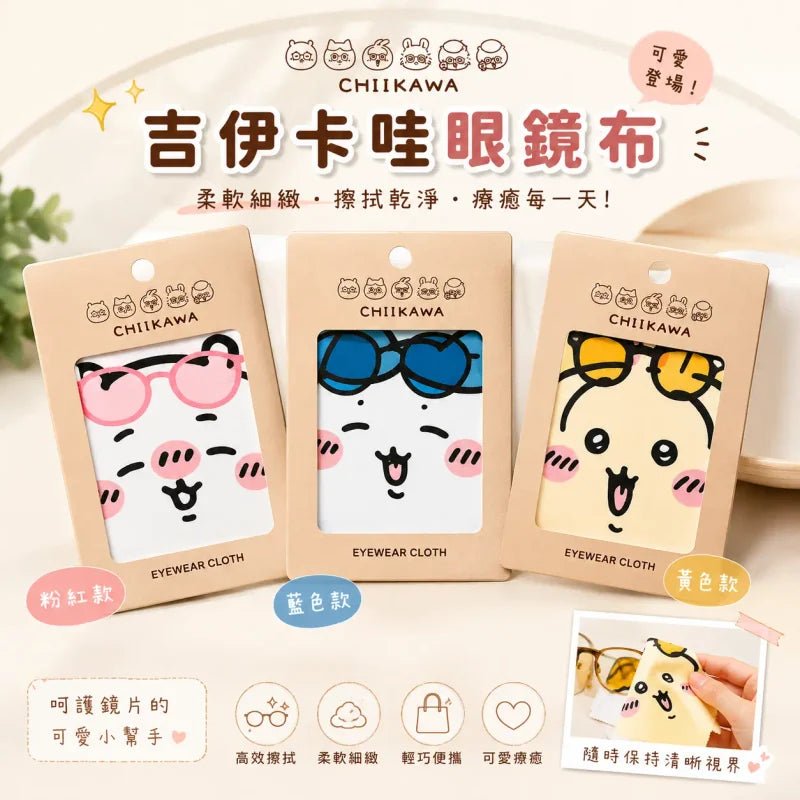 吉伊卡哇 ZOFF 生活雜貨商品圖